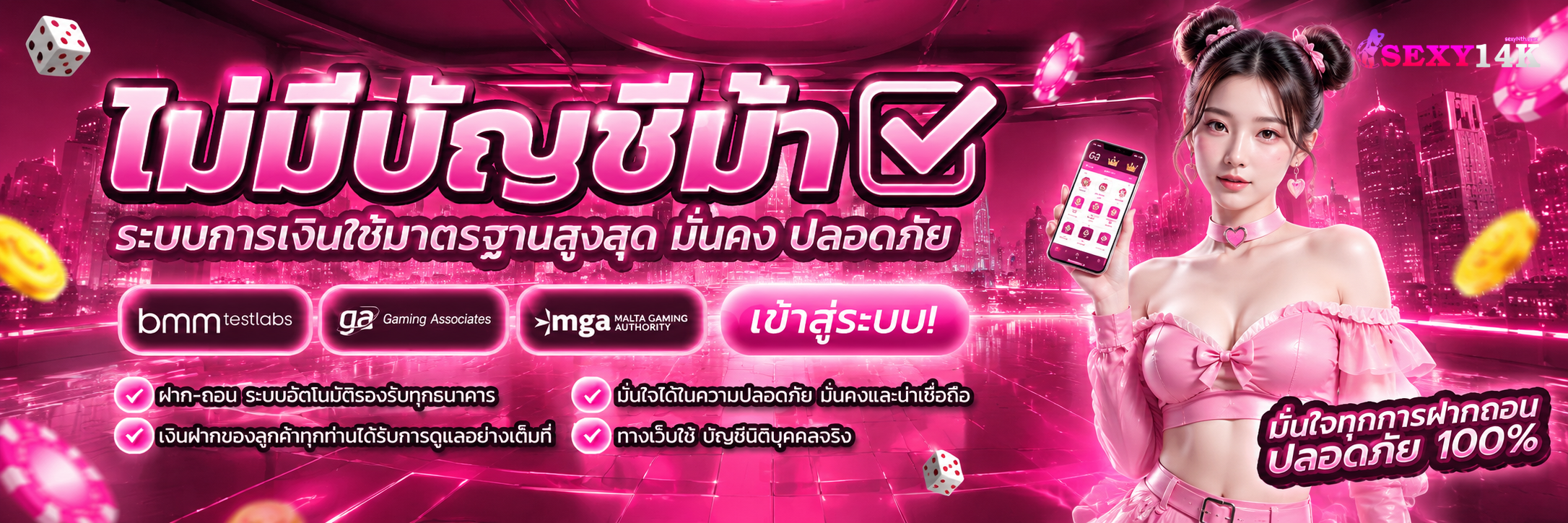 SEXY14Kโปรแรง